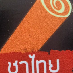 รส ชาไทย