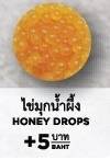 ไข่มุกน้ำผึ้ง