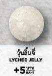 วุ้นลิ้นจี่