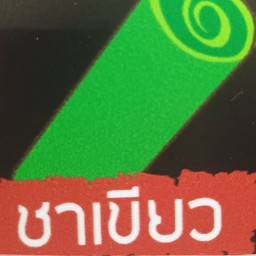 รส ชาเขียว
