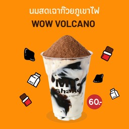 นมสดเฉาก๊วยภูเขาไฟ