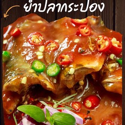 ยำปลากระป๋อง