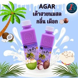 นมสดรสเผือก