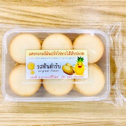 แครกเกอร์ไข่ขาวไส้สับปะรด 1 กล่อง