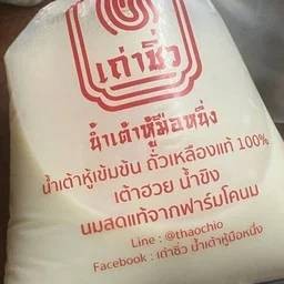 น้ำเต้าหู้ เย็น (ถุง)