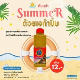 ออริจินัล