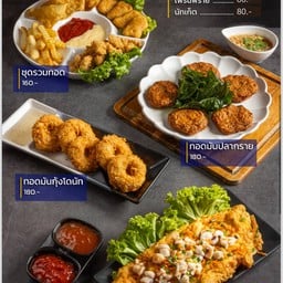 บังบีฟ เมี่ยงปลาเผา อาหารไทย-อีสาน ฮาลาล ชาบู ท่าอิฐ