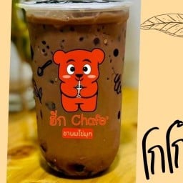 ฮักชาเฟ่ ชานมไข่มุก ( สาขา บขส.ศรีสะเกษ) ตรงข้ามร้านสหไฟฟ้า