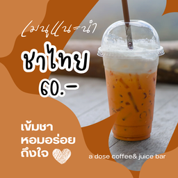 ชานม