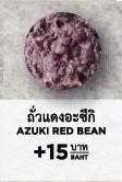 ถั่วแดงอะซึกิ