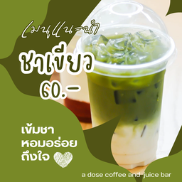 ชาเขียวนมสด