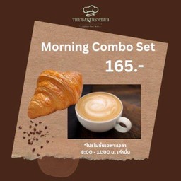 ชุดครัวซอง+กาแฟ