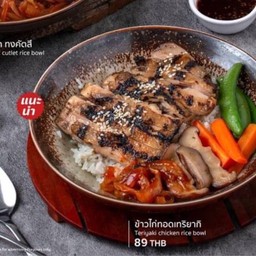 Cafe ข้าวไก่ย่างเทริยากิ