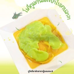 โรตีตูมสังขยาใบเตยลาวา