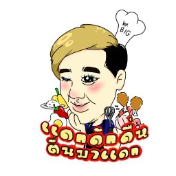 แดกดึกดื่น ตื่นมาแดก รังสิต