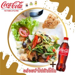 [อร่อยซ่ากับโค้ก] กระพงขึ้นฉ่าย+โค้ก