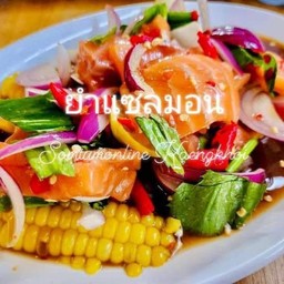 ยำแซลมอน