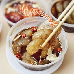 กุ้ง ด๊องดองเกาหลี
