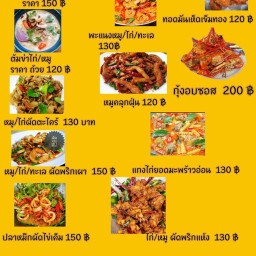 ร้านครัวแม่วรรณา ครัวแม่วรรณา