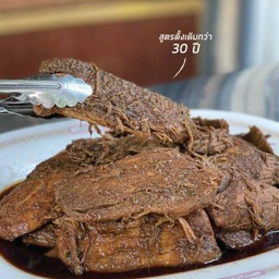 หมูอบ (เล็ก)