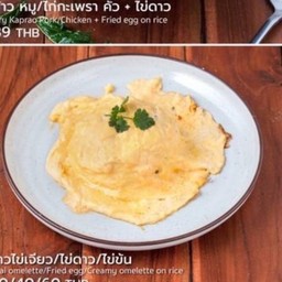 Cafe ข้าวไข่ข้น