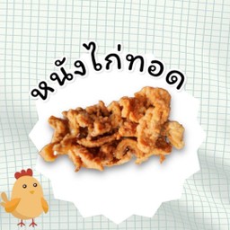 ป้าเล็กไก่ทอด คลองสาม