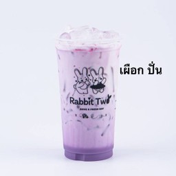 ชานมเผือก ปั่น