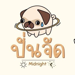 ปั่นจัด(น้ำปั่น&ปังปิ้ง)