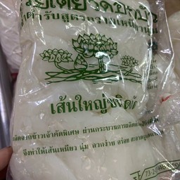 เส้นใหญ่ ตราดอกบัว1000 กรัม