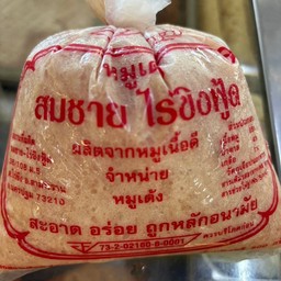 หมูเด้งสมชาย ไร่ขิงซีฟู้ด 500 กรัม