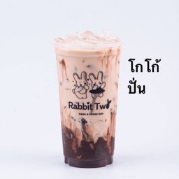 โกโก้ ปั่น