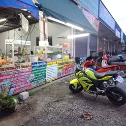 ข้าวต้มรวม