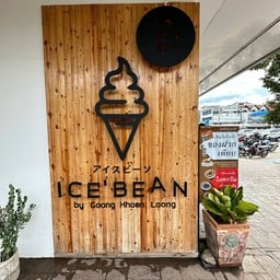 ICE'BEAN アイスビーン by กุงคุณลุง