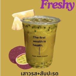 Freshy | เฟรชชี่