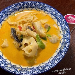 แกงคั่วหน่อไม้ปลาคัง