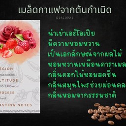 Ethiopia yirgachaffee