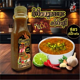 น้ำจิ้มหมูกระทะ ( 250 g)