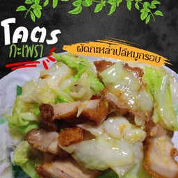 โคตรข้าวราดผัดกะหล่ำปลี