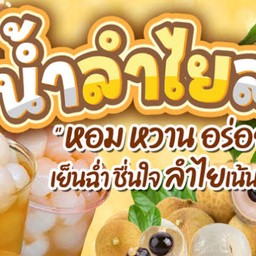 โดนัทมินิ พฤกษา13 คลองสาม