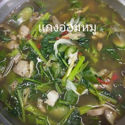 แกงอ่อมหมู