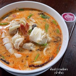 ต้มยำรวมมิตร ทะเล