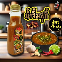น้ำจิ้มสุกี้ ( ขวด 250 g)