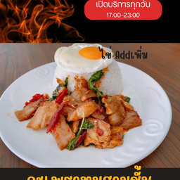 ชินกะเพรา Chinkapho