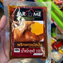 พริกแกงมัสมั่น 100 กรัม
