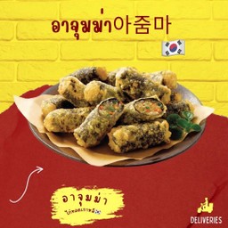 อาจุมม่าไก่ทอดเกาหลี สายไหม