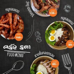 Krua Rada (ครัวรดา)