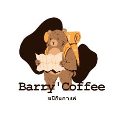หมีกินกาแฟ