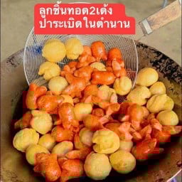 ร้านปิดชั่วคราว ให้เสริชชื่อลูกชิ้นทอด2เด้ง ปลาระเบิดนะคะ เสริช์ชื่อลูกชิ้นทอด2เด้ง ปลาระเบิดสะใจ จีบเปาอร่อยๆ