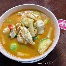 แกงป่าอกไก่