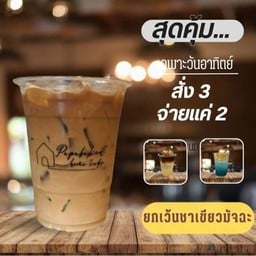 PAPABAKED homecafe